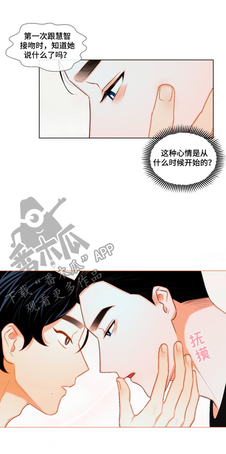 第14章：可以试试吗