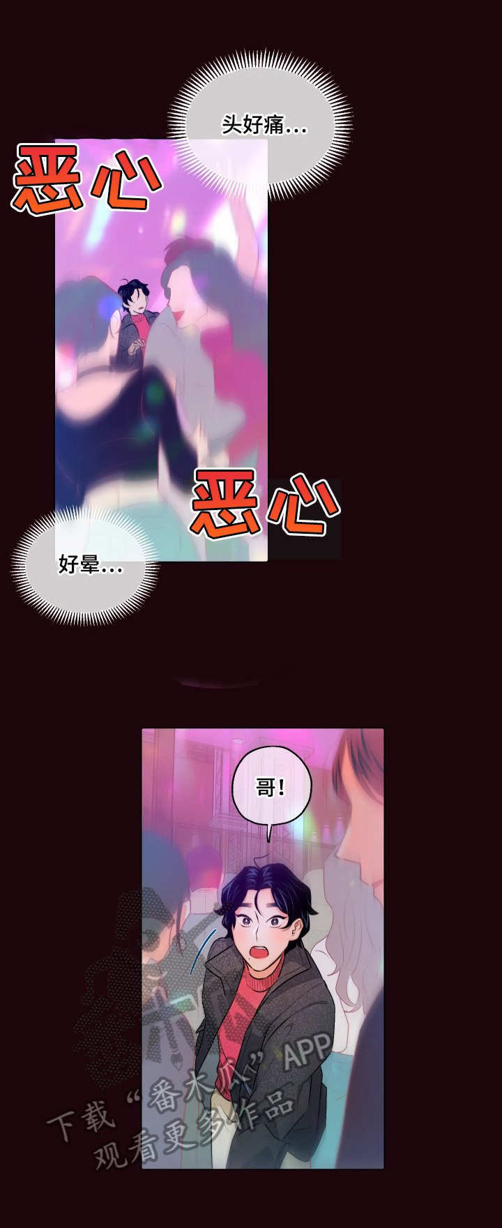 第14章：可以试试吗