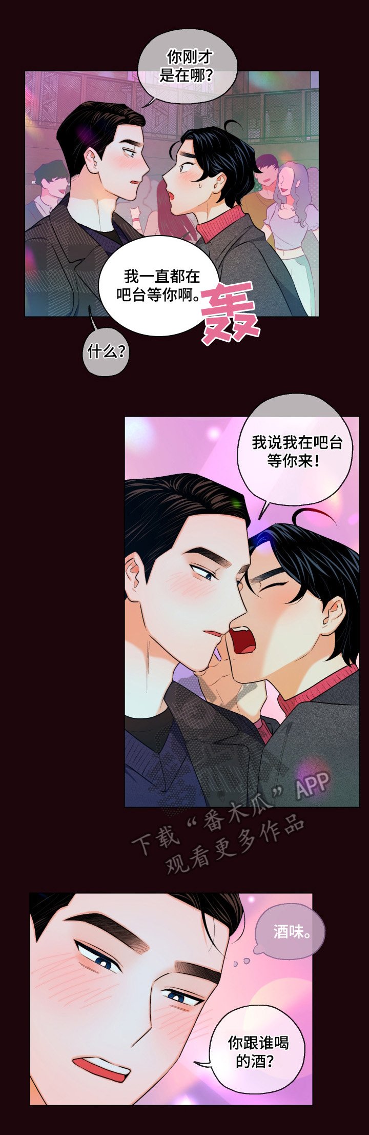 第14章：可以试试吗