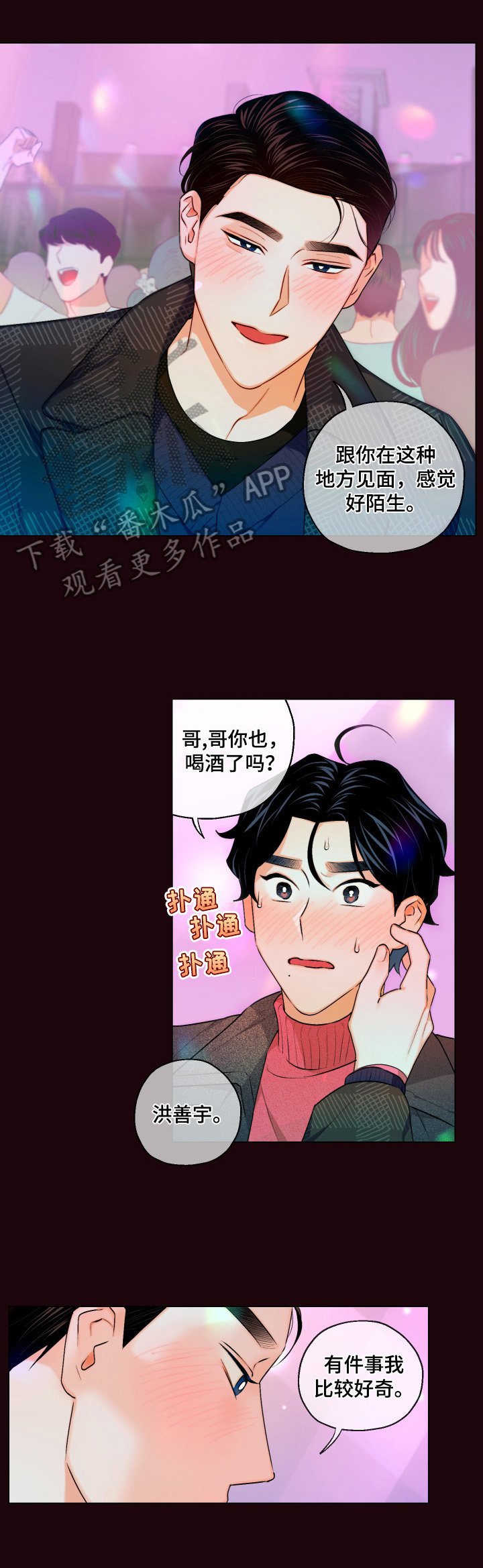 第14章：可以试试吗