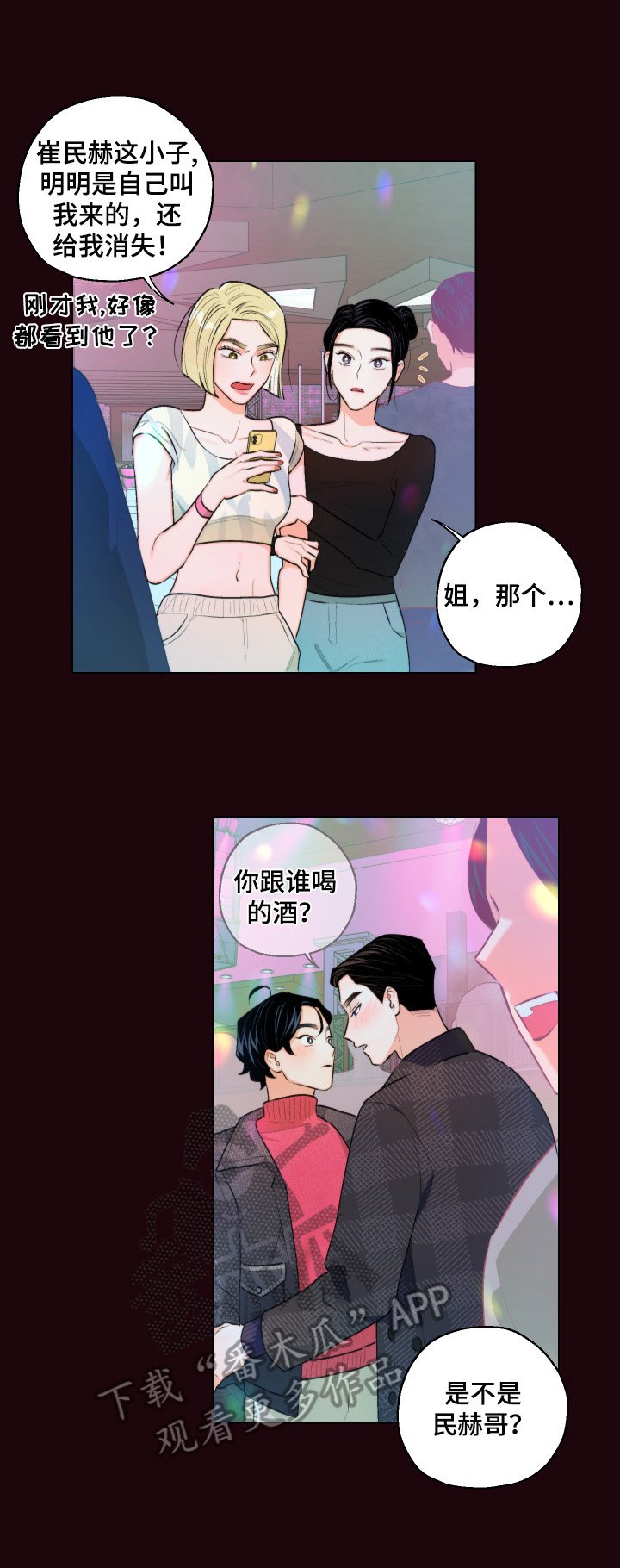第15章：再吻一次