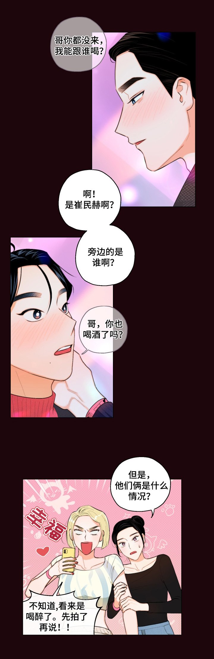 第15章：再吻一次