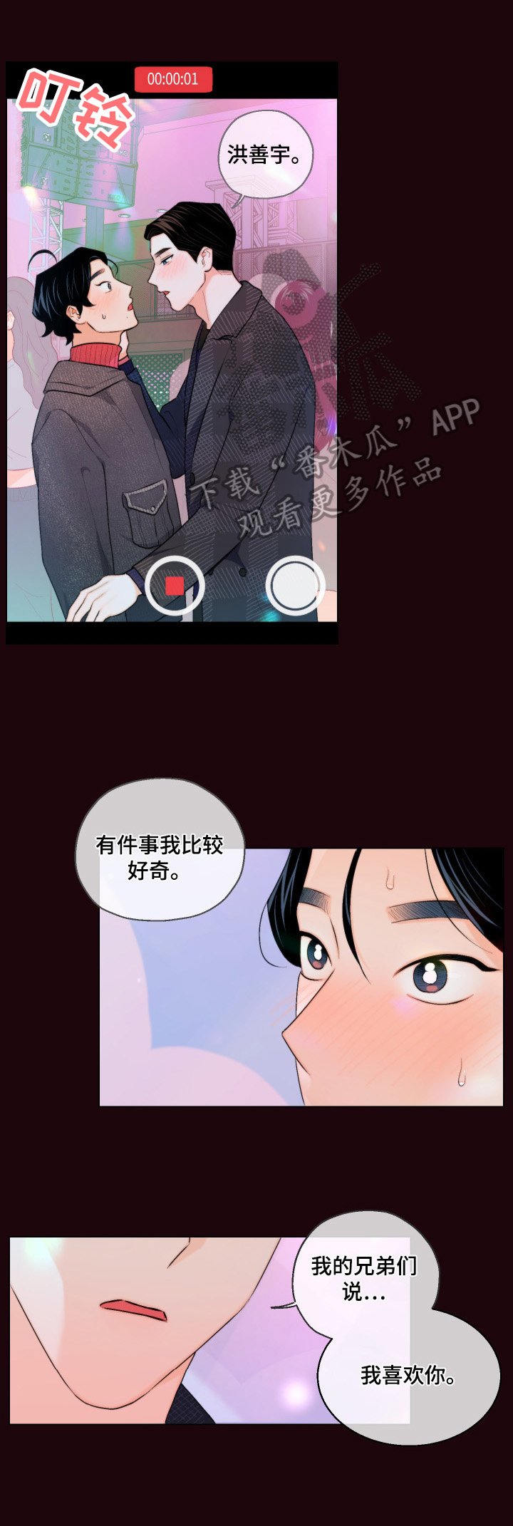 第15章：再吻一次