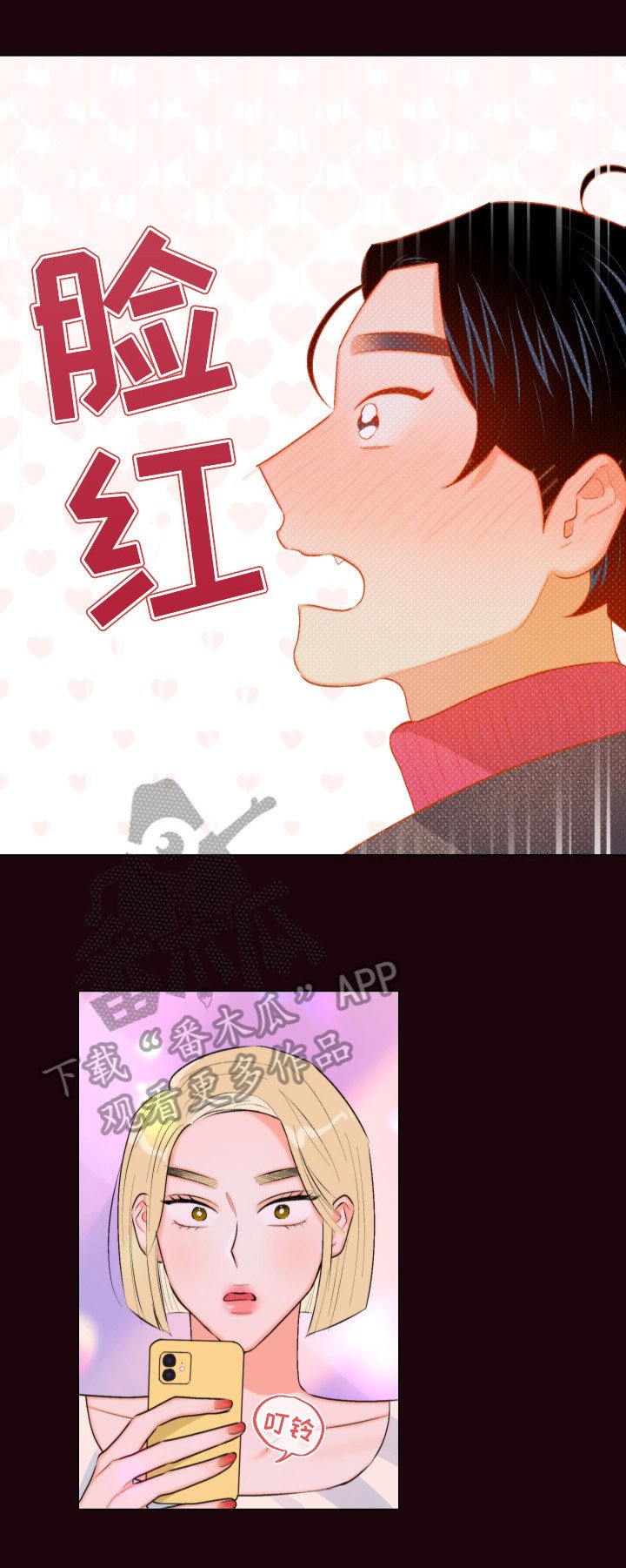 第15章：再吻一次