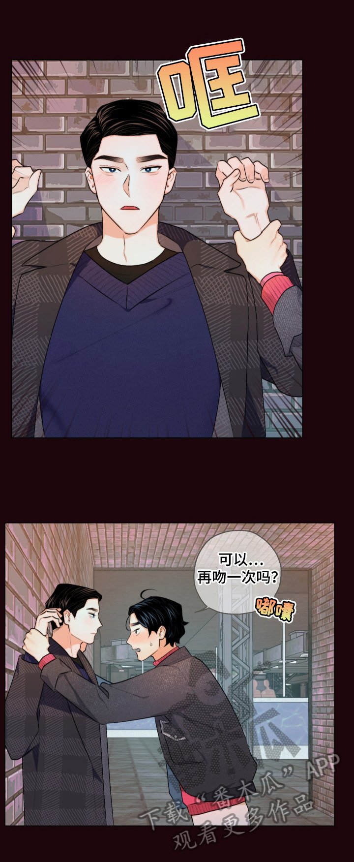 第15章：再吻一次