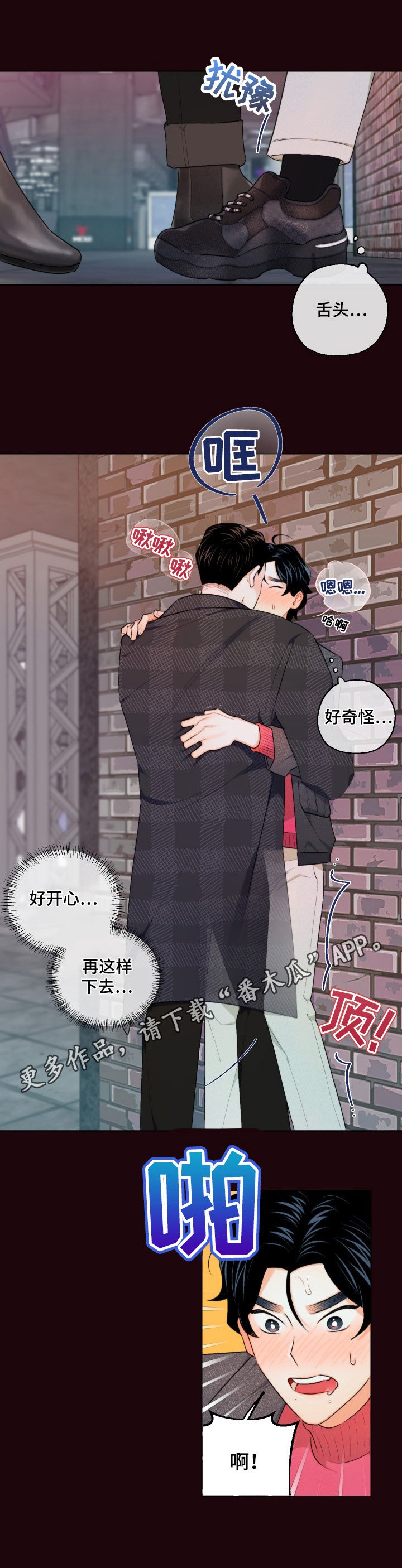 第15章：再吻一次