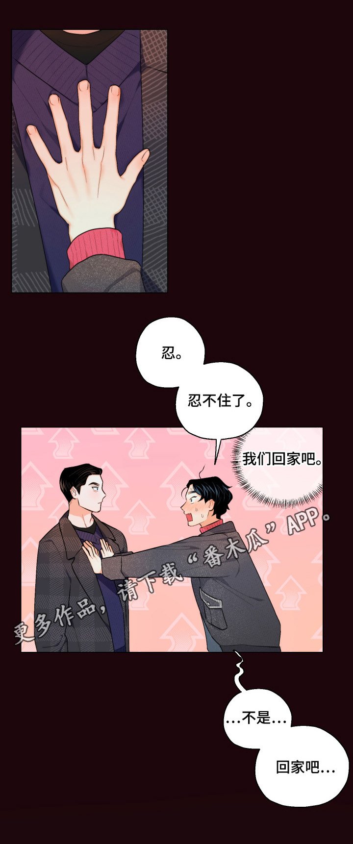 第16章：帮你做