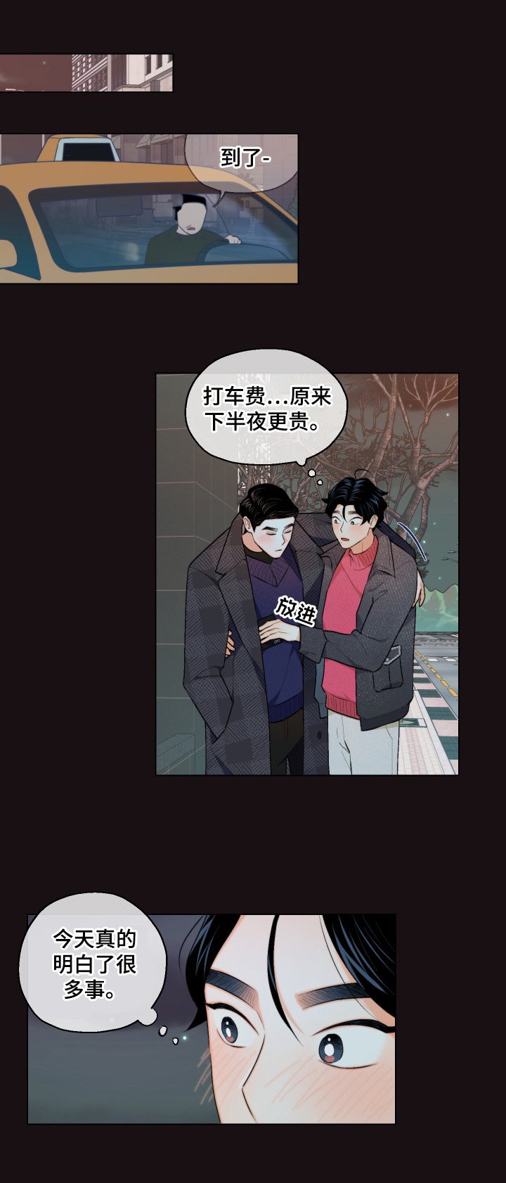 第16章：帮你做