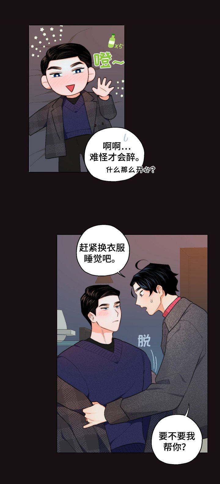第16章：帮你做