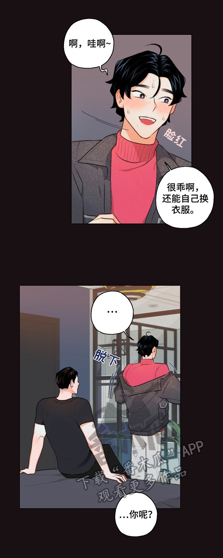第16章：帮你做