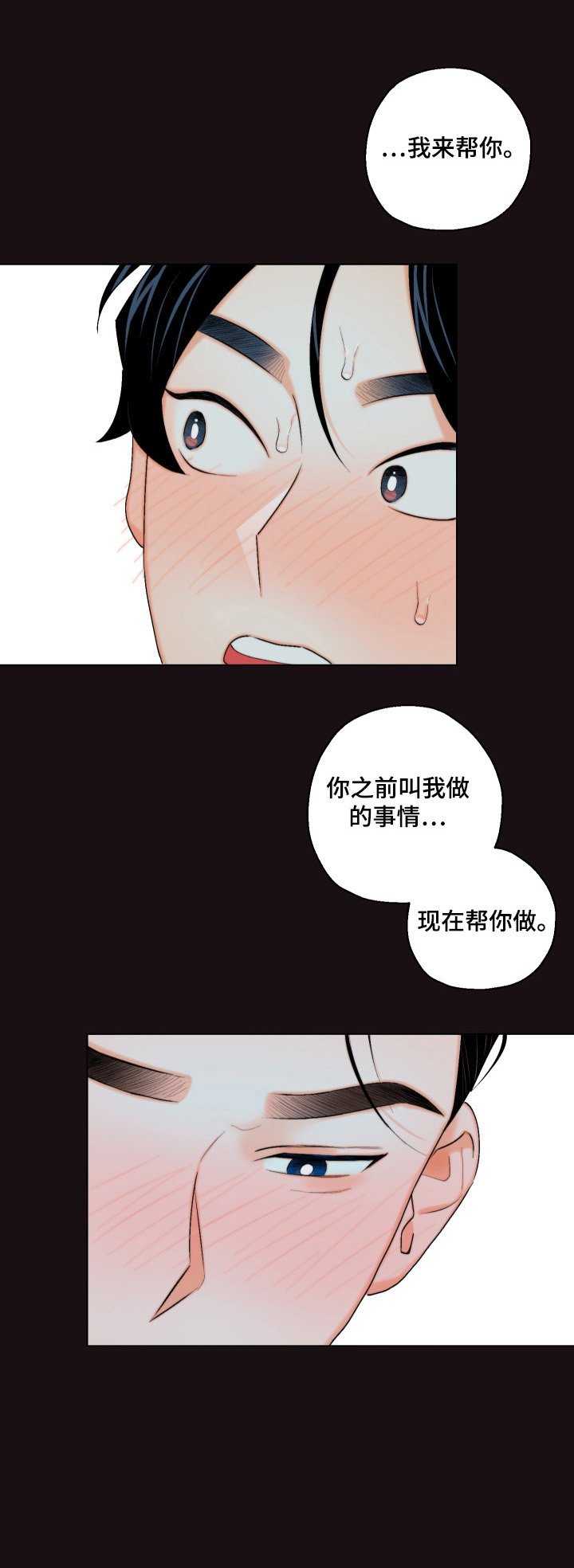 第16章：帮你做