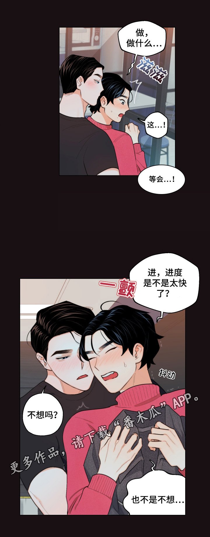 第17章：忍不住