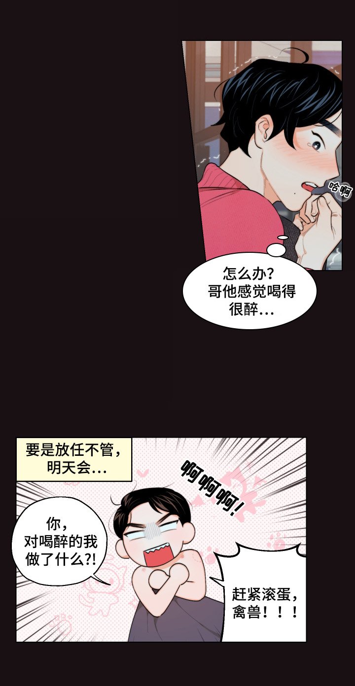 第17章：忍不住