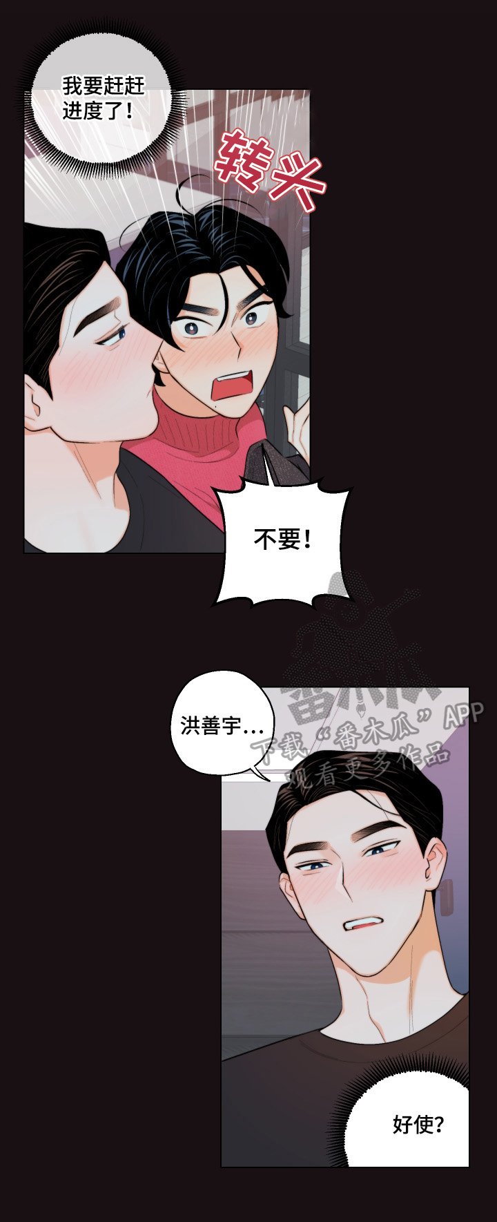 第17章：忍不住