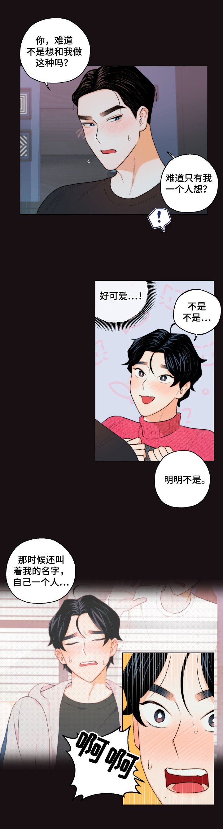第17章：忍不住