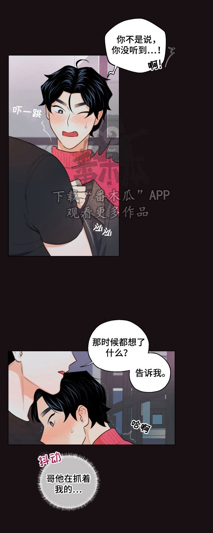 第17章：忍不住