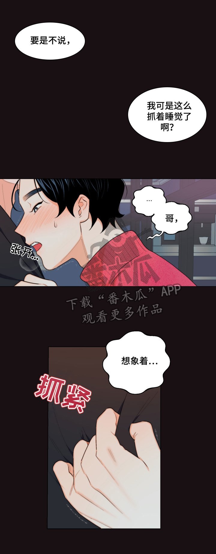 第17章：忍不住