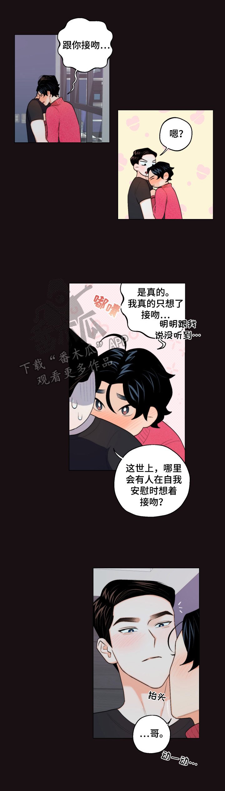 第17章：忍不住