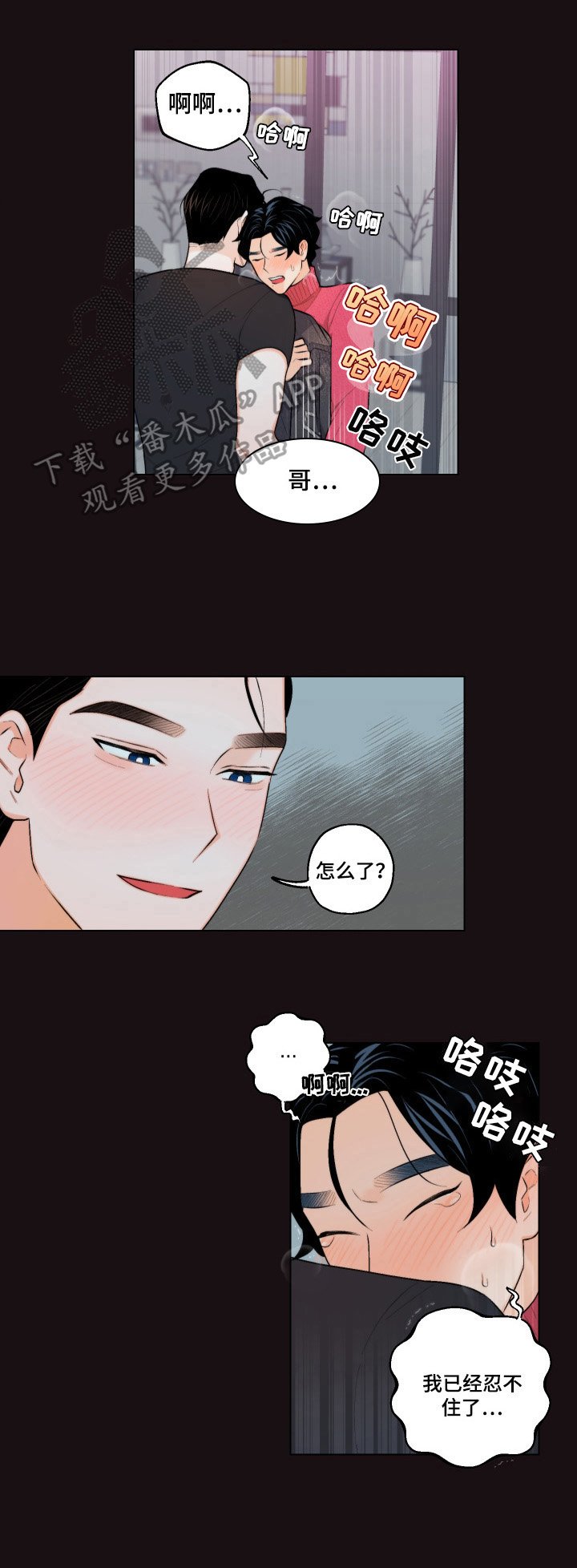 第17章：忍不住