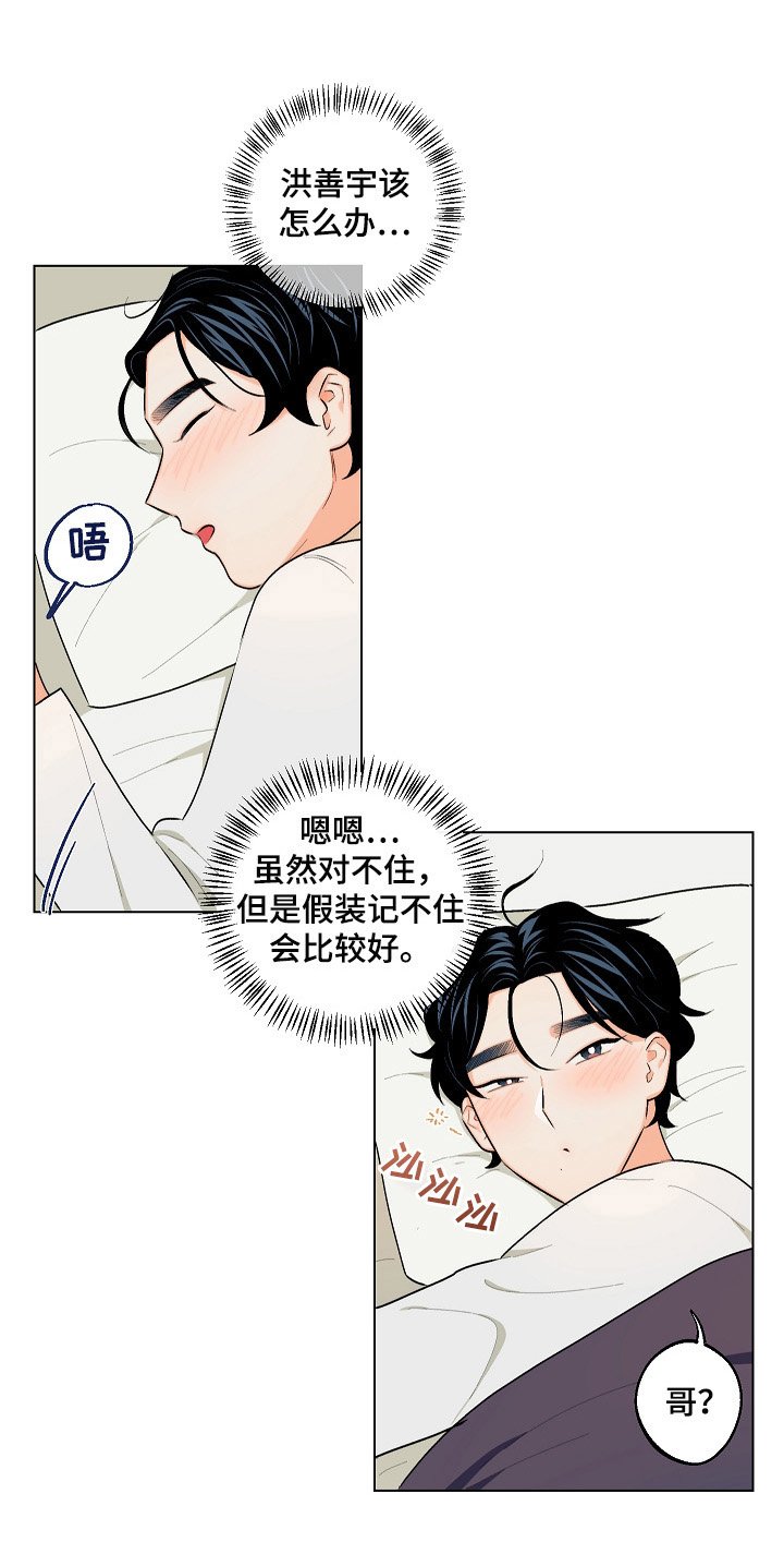 第19章：曝光