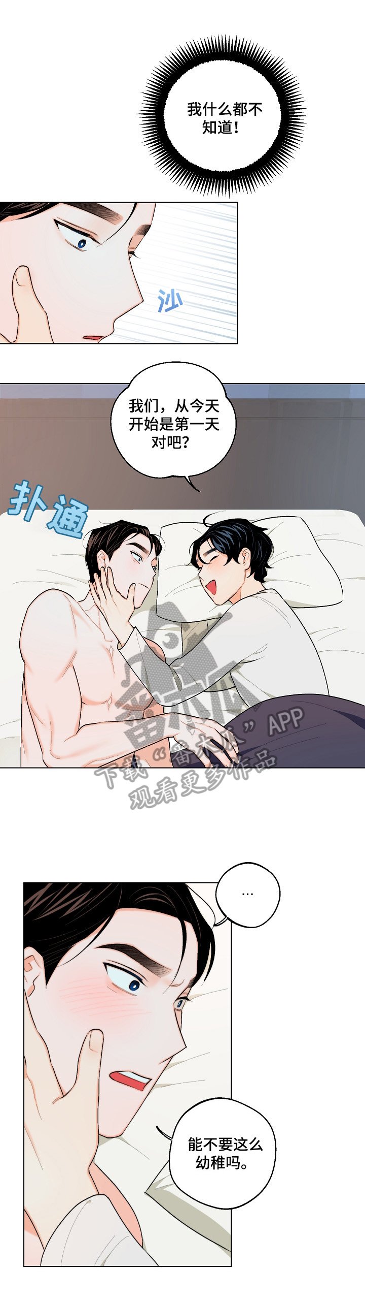第19章：曝光