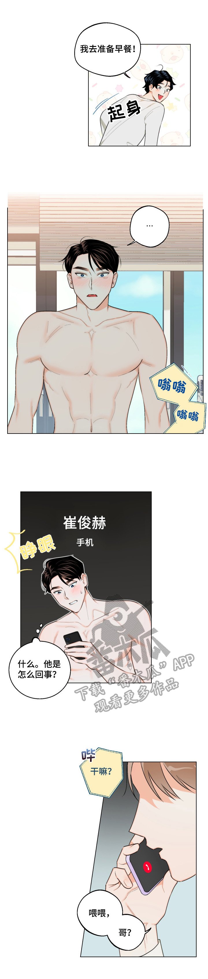 第19章：曝光