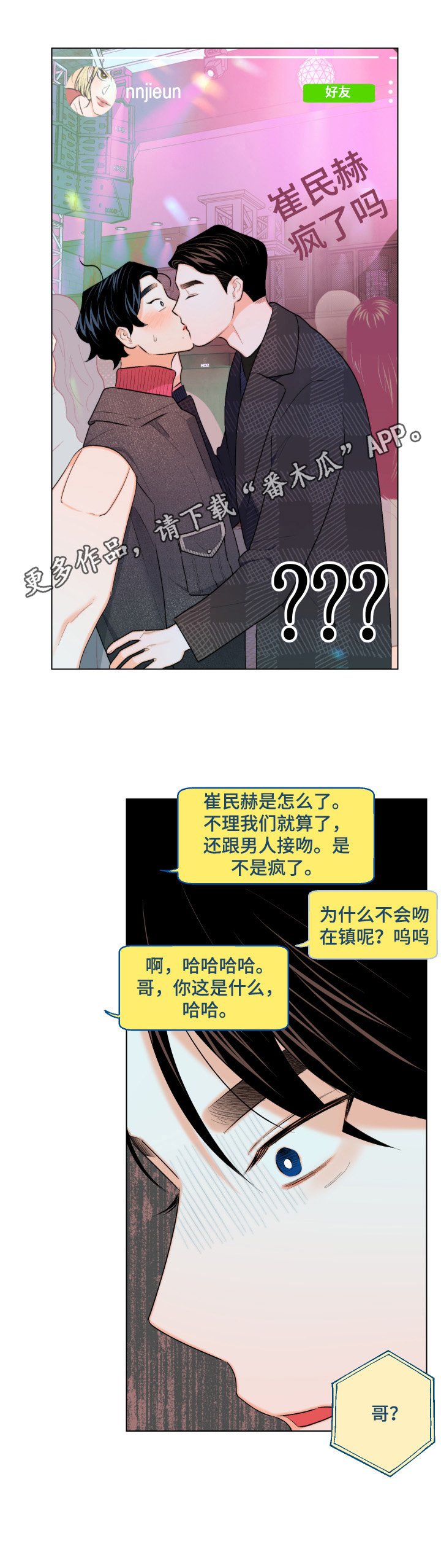 第19章：曝光