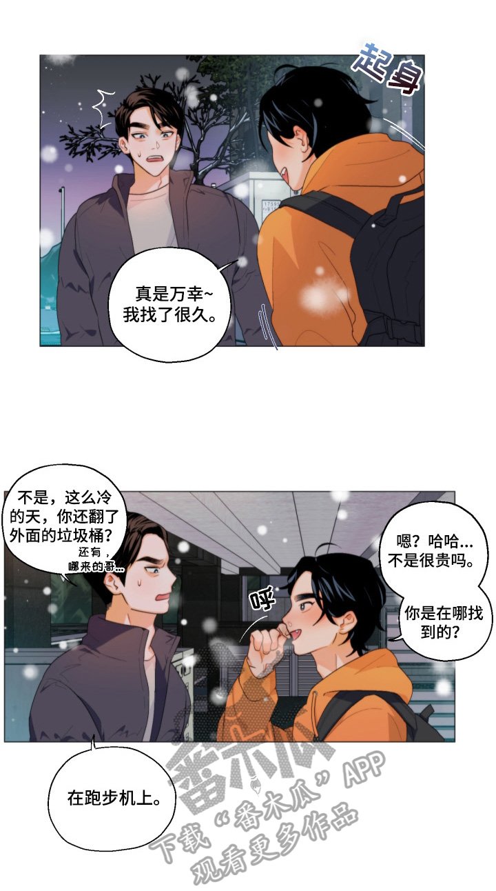 第2章：带回家