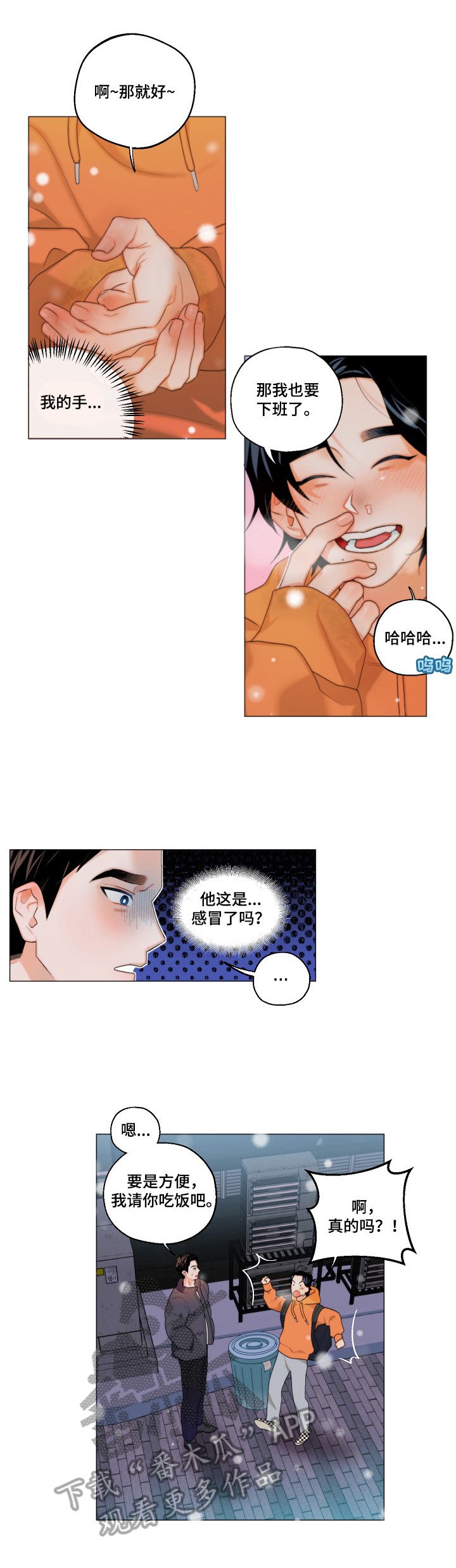 第2章：带回家