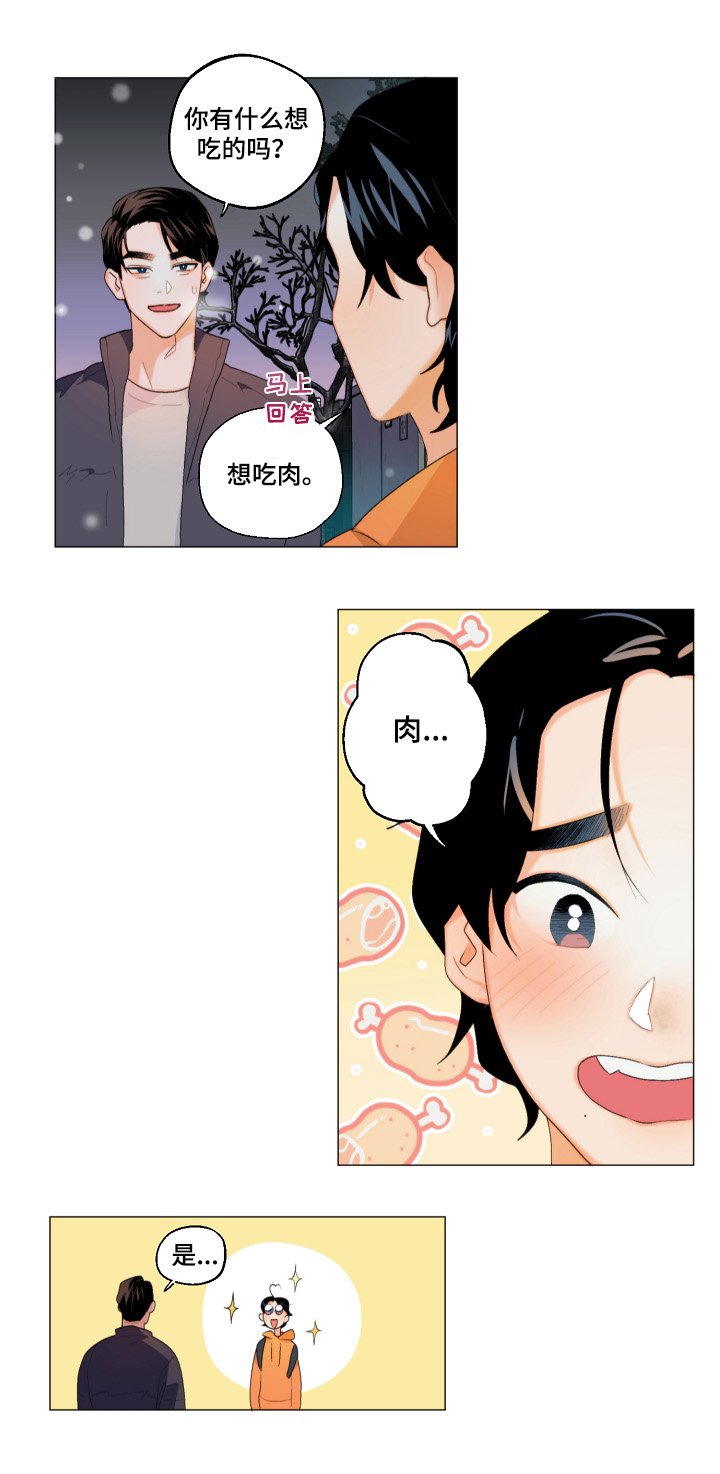 第2章：带回家