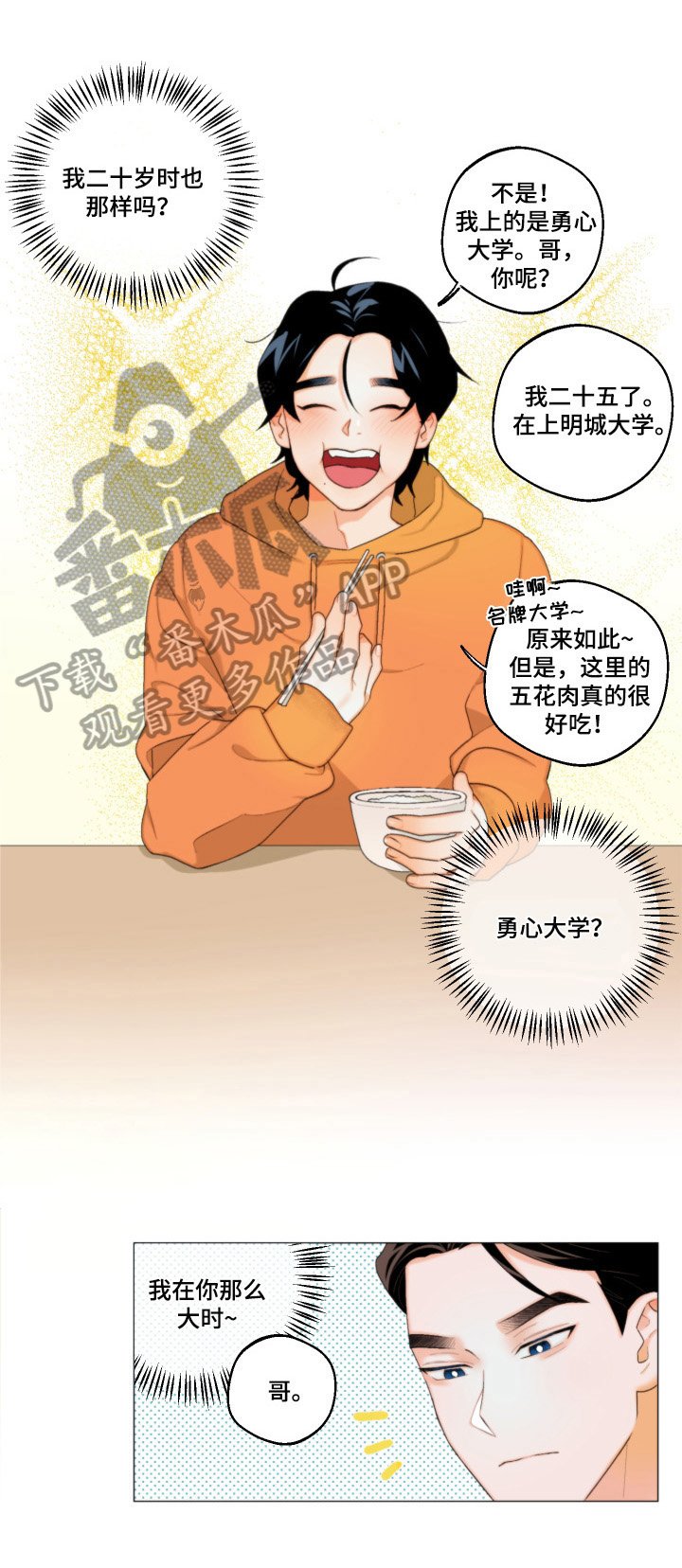 第2章：带回家