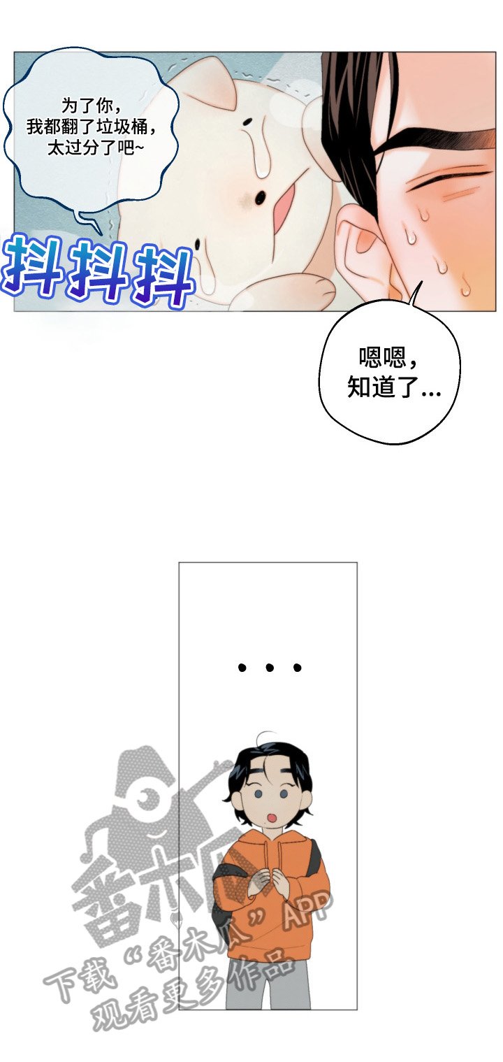 第2章：带回家