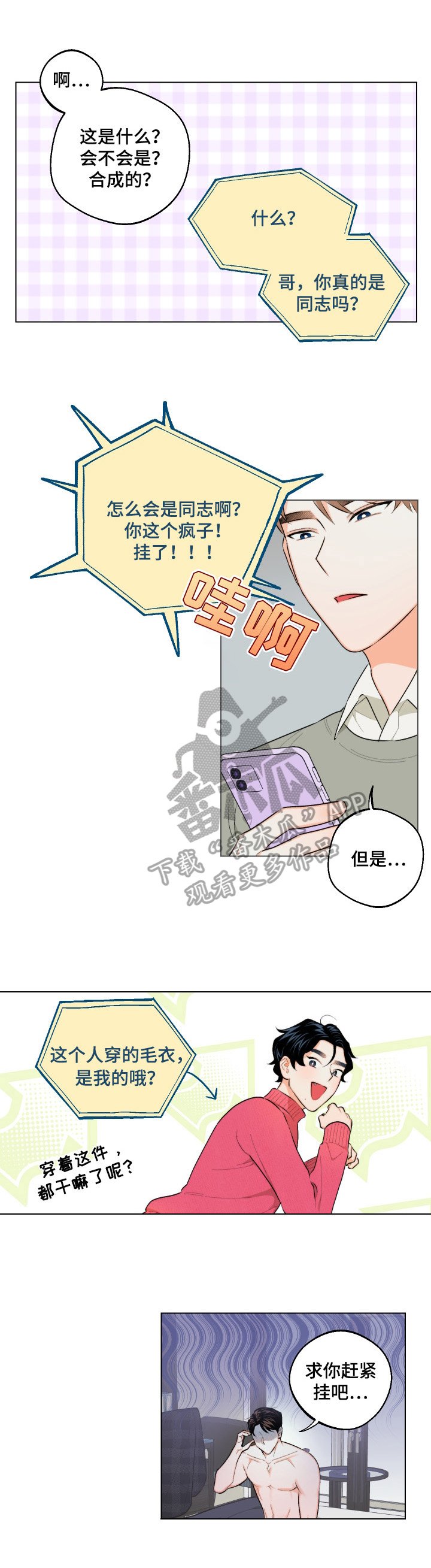 第20章：我可以帮你吗