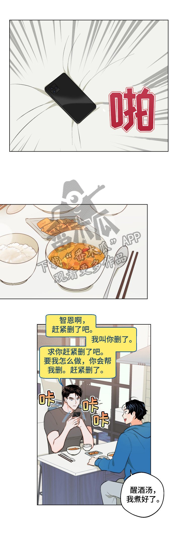 第20章：我可以帮你吗