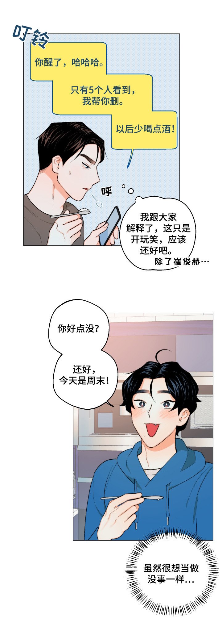 第20章：我可以帮你吗