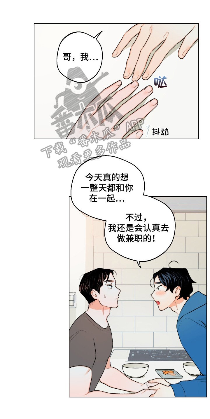 第20章：我可以帮你吗