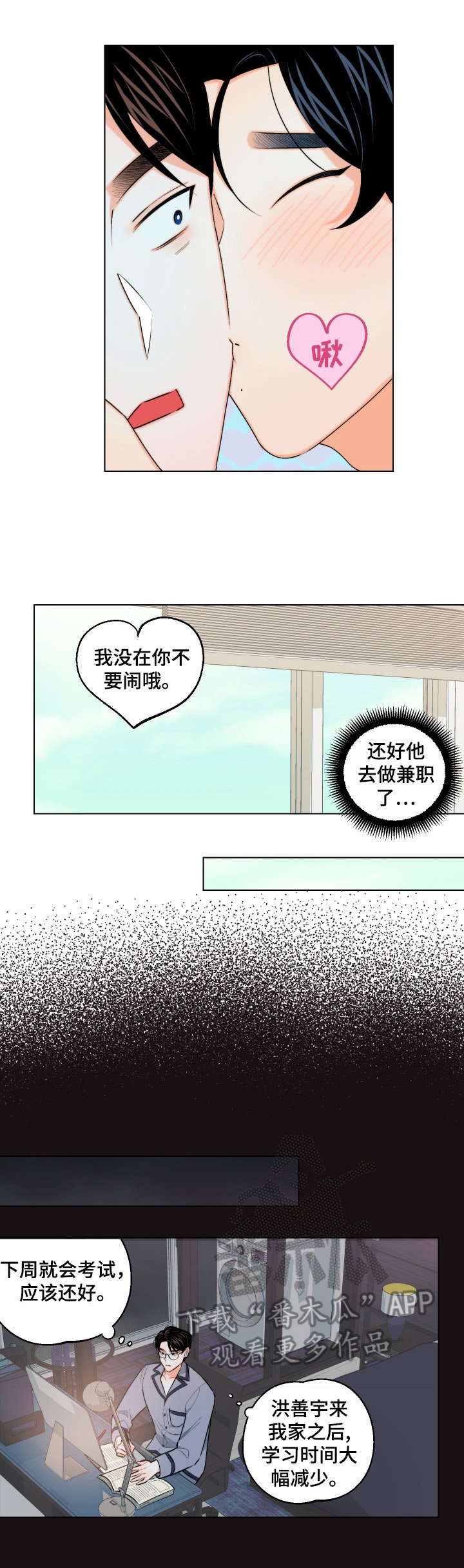 第20章：我可以帮你吗