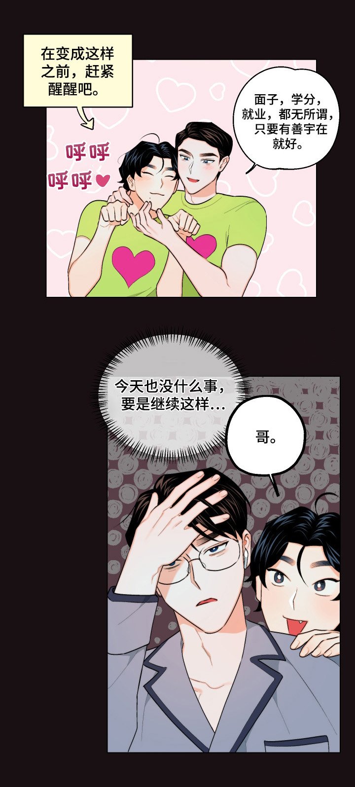 第20章：我可以帮你吗