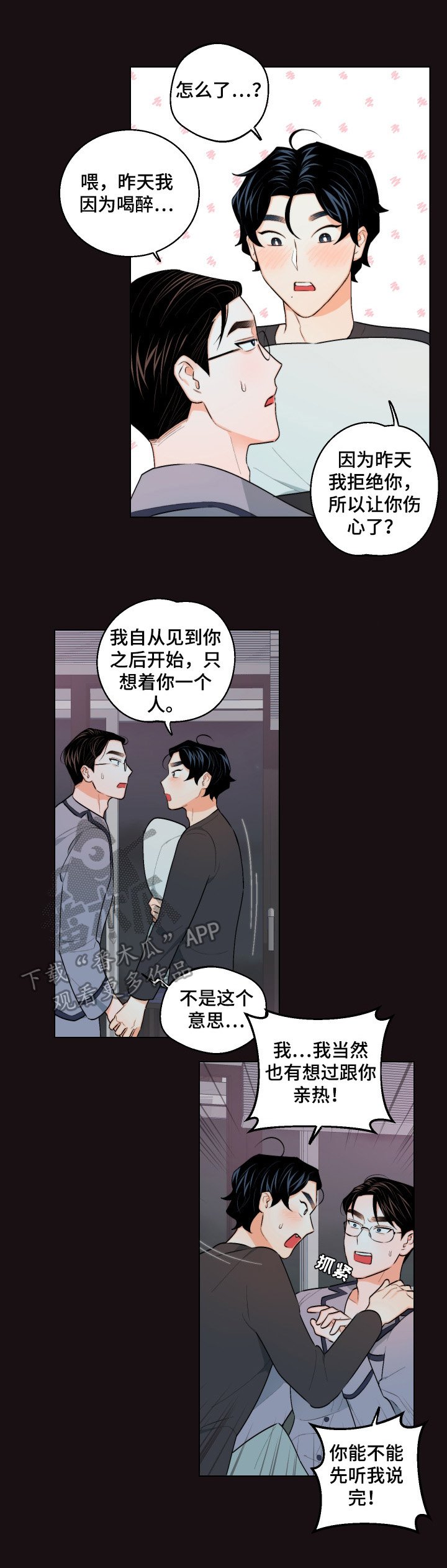 第20章：我可以帮你吗