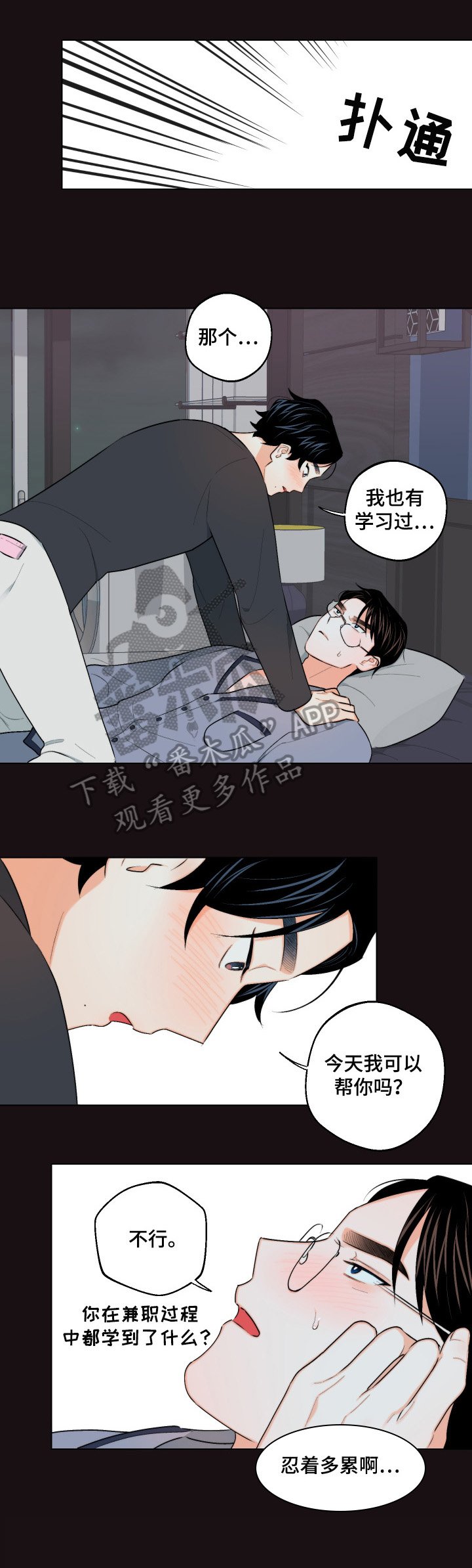 第21章：紊乱的思绪