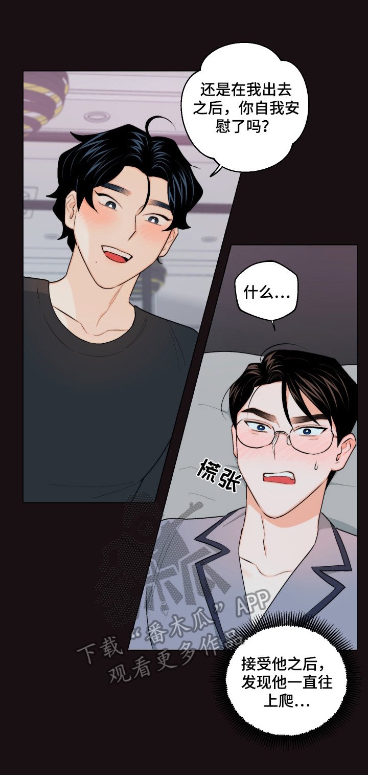 第21章：紊乱的思绪