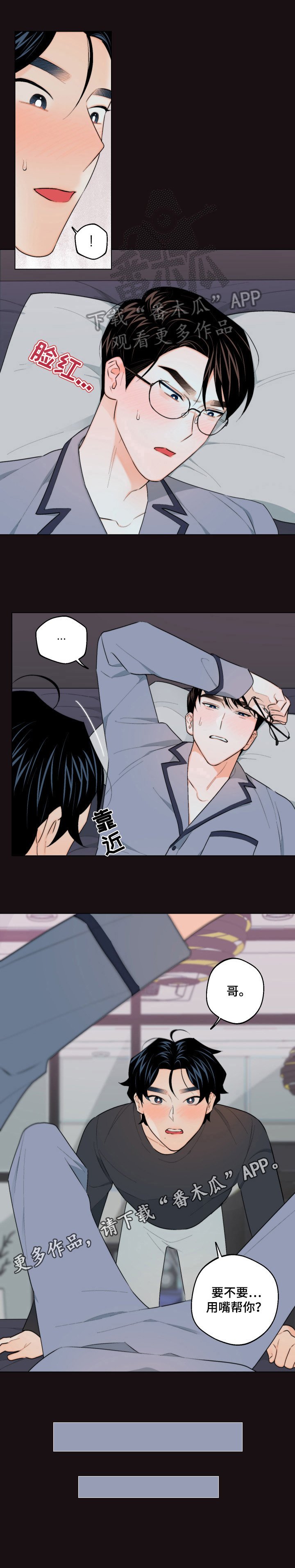 第21章：紊乱的思绪