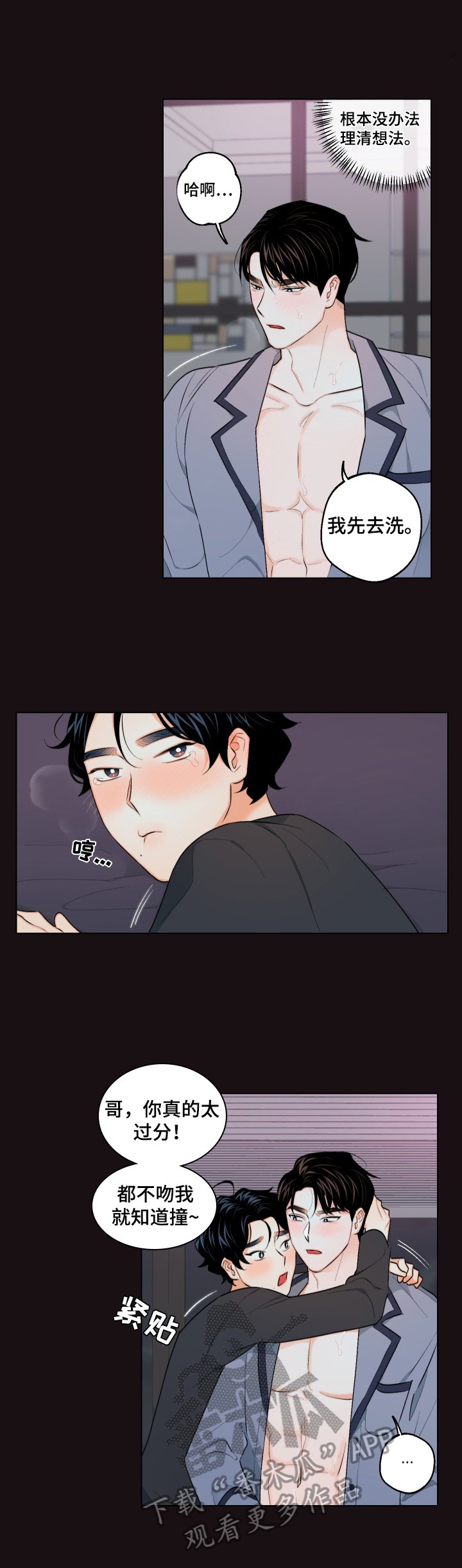 第21章：紊乱的思绪