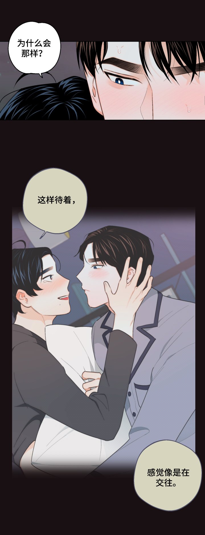 第21章：紊乱的思绪