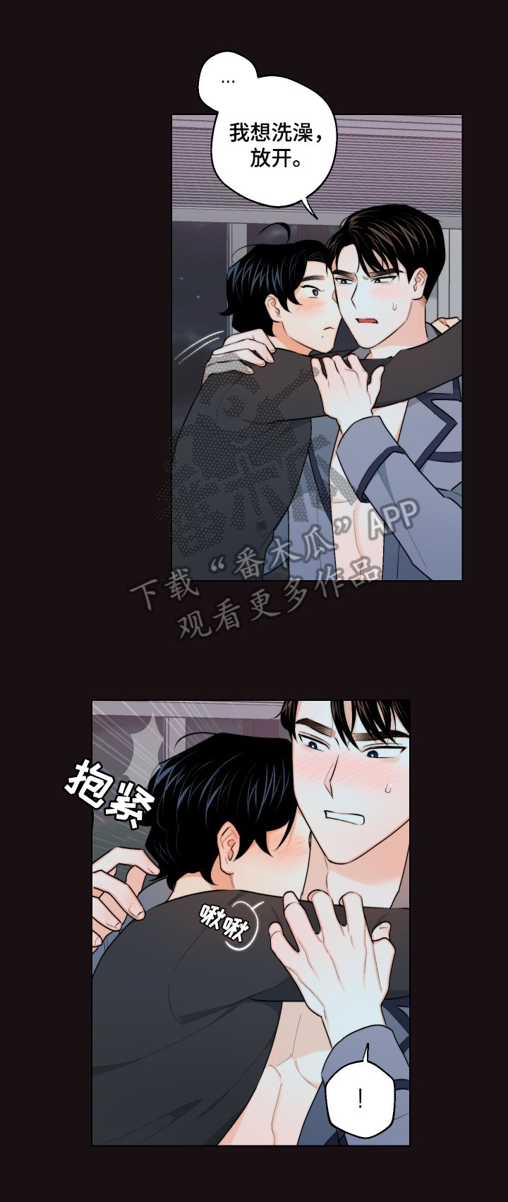 第21章：紊乱的思绪