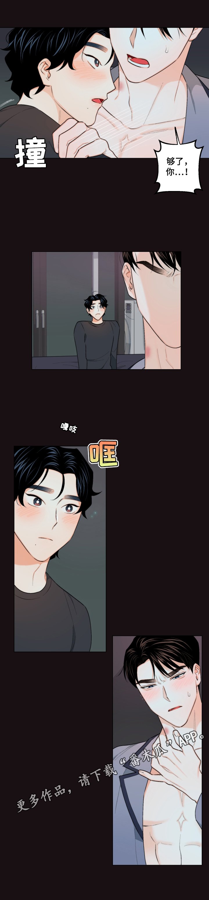第21章：紊乱的思绪