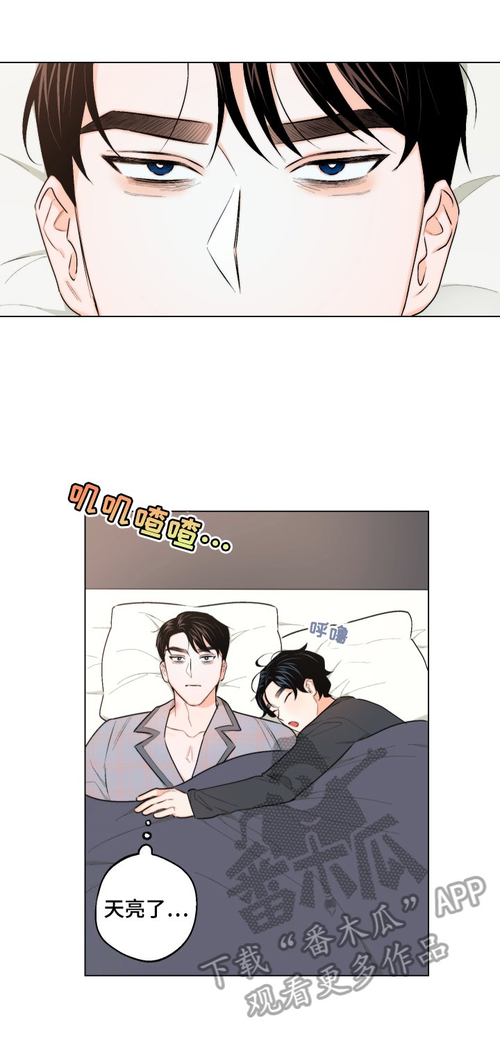 第22章：慌张