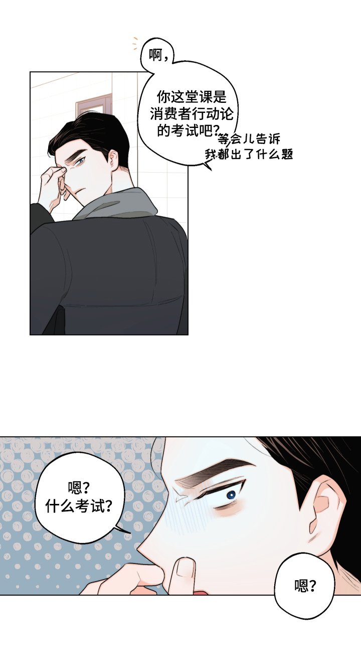 第22章：慌张