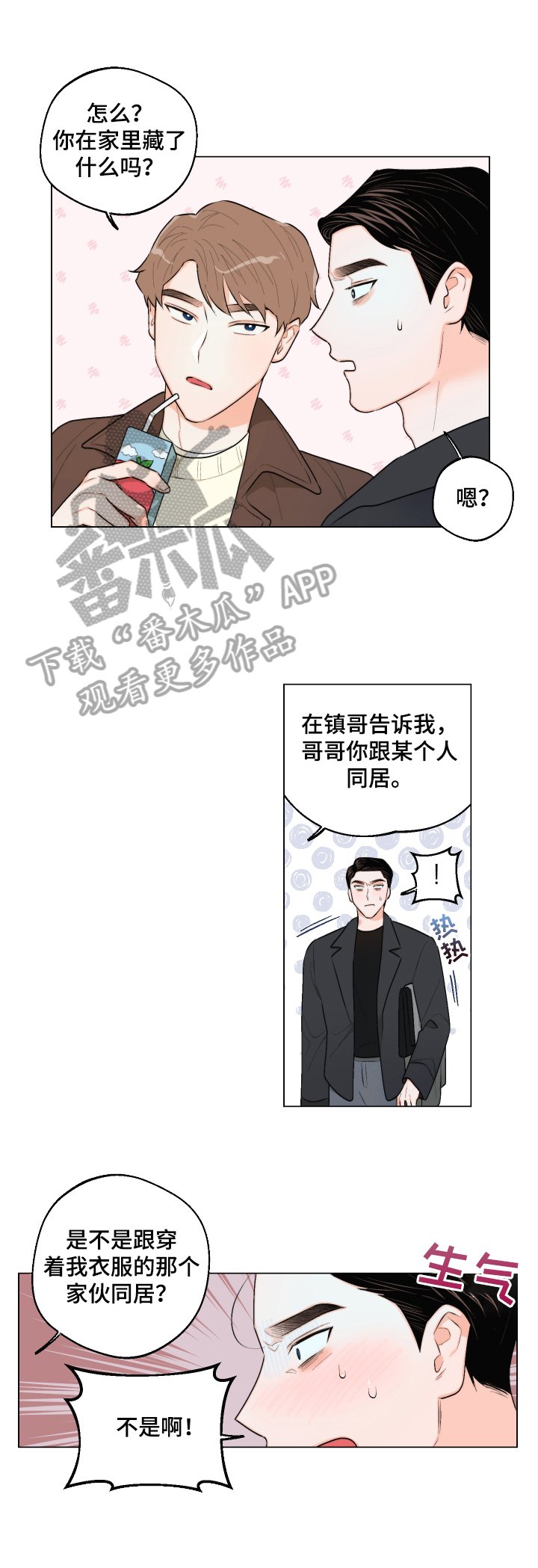 第23章：没交往