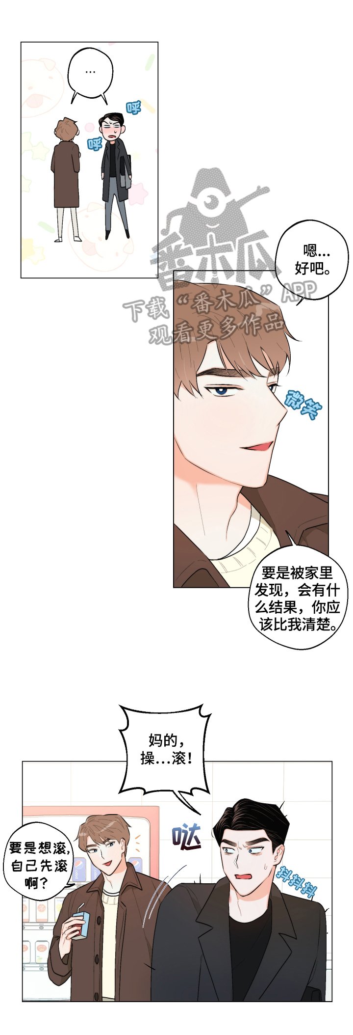 第23章：没交往